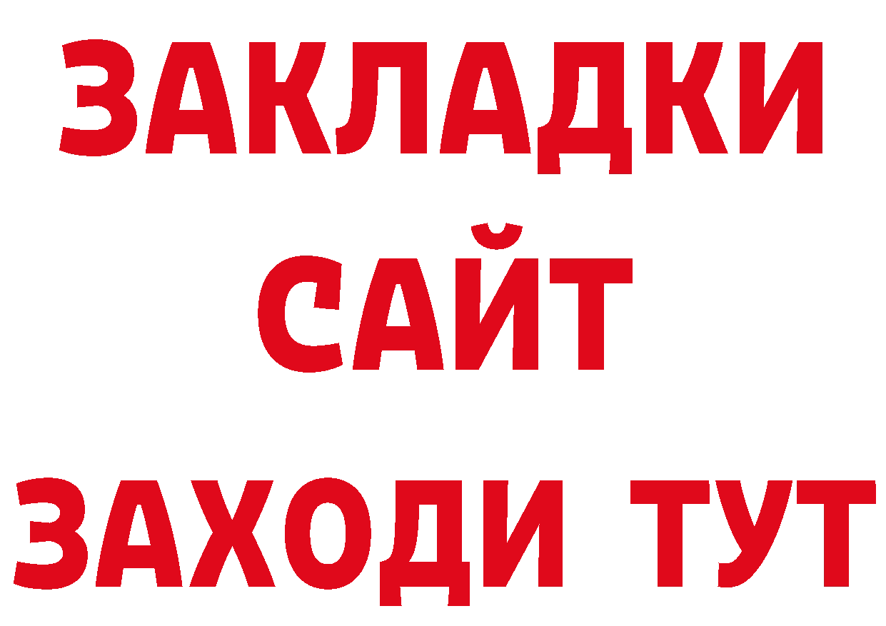 ГАШ Изолятор зеркало даркнет блэк спрут Белоусово