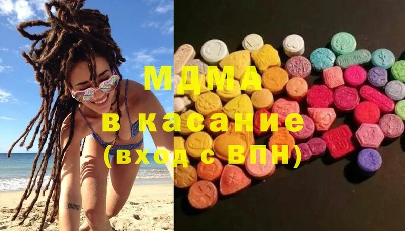 MDMA молли  МЕГА вход  Белоусово  купить наркоту 