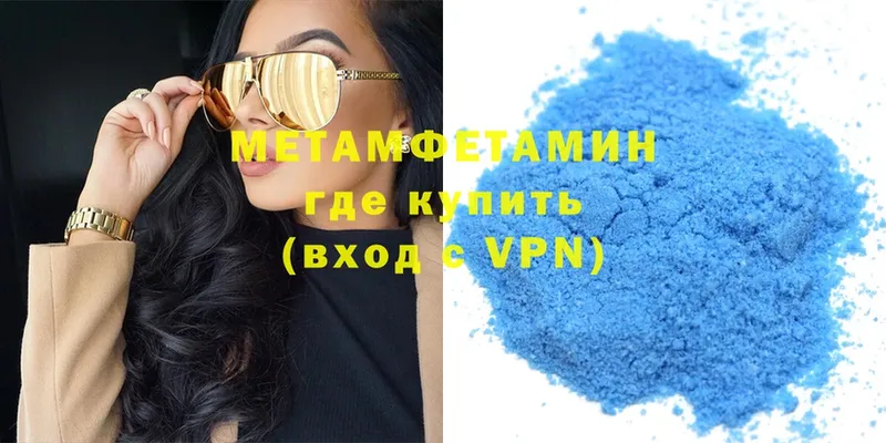 МЕТАМФЕТАМИН Methamphetamine  Белоусово 